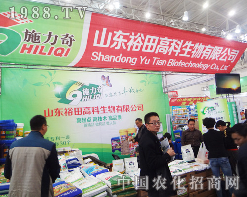 山東裕田高科攜精品全力參展全國(guó)植保會(huì)
