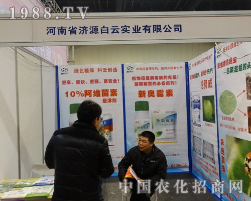 濟(jì)源白云實(shí)業(yè)在2014中部農(nóng)博會上認(rèn)真服務(wù)