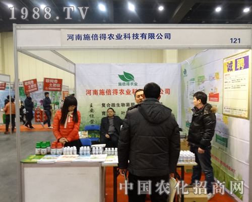 施倍得在2014河南中部農(nóng)業(yè)展上展現(xiàn)自我