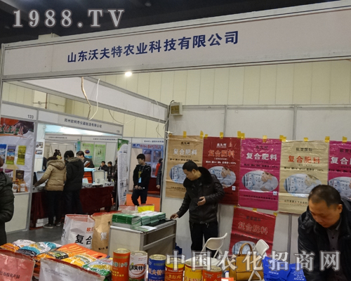     山東沃夫特公司積極參加2014中部農業(yè)科技展