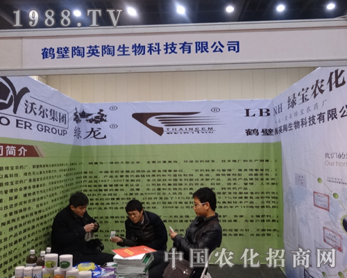 陶英陶公司參加2014鄭州中部農(nóng)博會