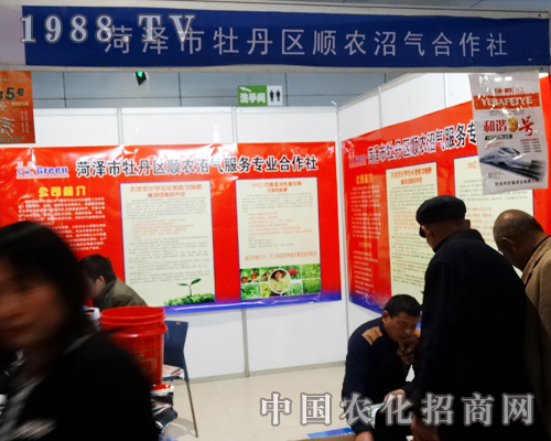 順農(nóng)在2014菏澤農(nóng)資會上積極把握商機