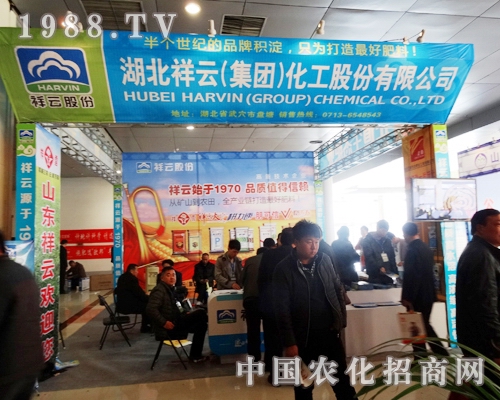 湖北祥云集團(tuán)在2014菏澤農(nóng)資會(huì)上紅紅火火