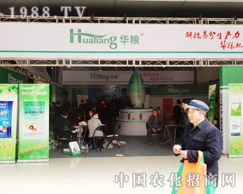 山東華糧在2014菏澤農(nóng)資經(jīng)銷商高峰論壇會上值得關(guān)注