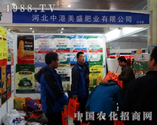中港美盛肥業(yè)在2014菏澤農博會中抓住商機