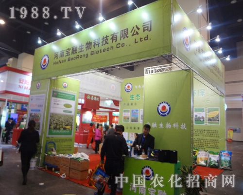 寶融生物公司企業(yè)文化得到展示