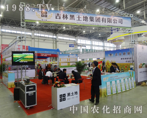 黑土地集團高調(diào)參加2014長春肥料雙交會