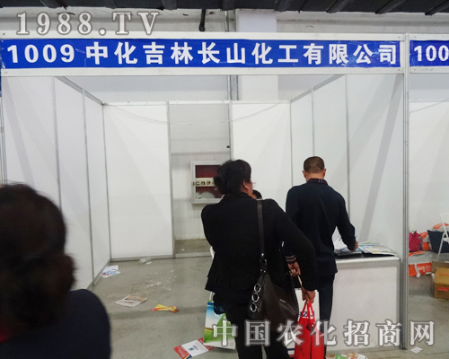 吉林長山化工出現在第7屆長春肥料會