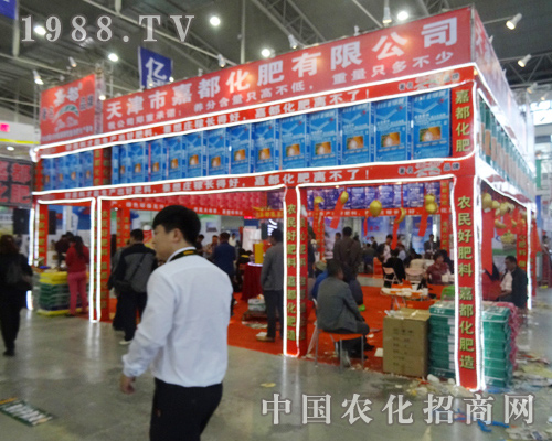 2014吉林肥料會(huì)