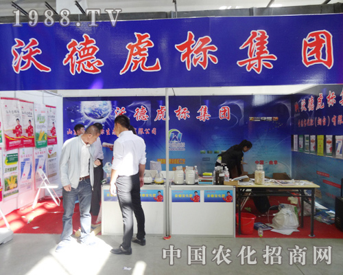 沃德虎標(biāo)集團積極參加2014長春肥料交易會