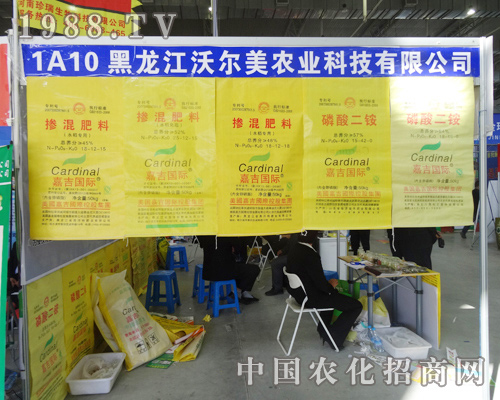 黑龍江沃爾美農(nóng)業(yè)科技有限公司