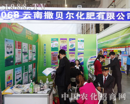 第7屆長(zhǎng)春肥料會(huì)上撒貝爾化肥宣傳效果明顯