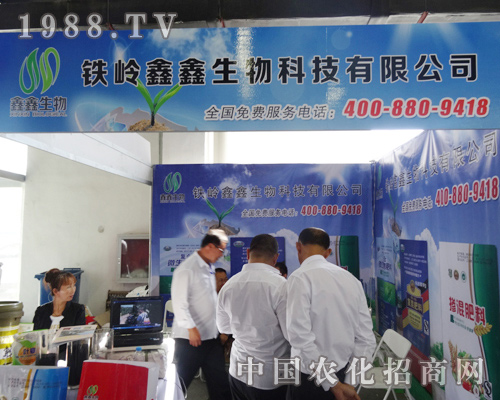 鑫鑫生物科技在2014東北肥料會得到認可