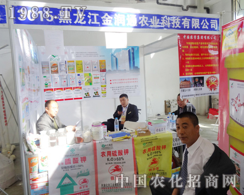 金潤通農(nóng)業(yè)在2014吉林長春肥料會獨特宣傳
