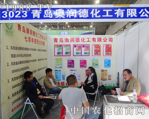 奧潤(rùn)德化工在2014吉林肥料會(huì)上貼心為顧客服務(wù)