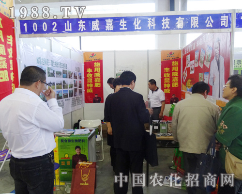 第7屆長(zhǎng)春肥料會(huì)