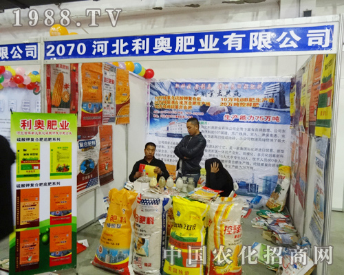 利奧肥業(yè)在第7屆長(zhǎng)春肥料會(huì)積極招商