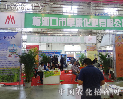 2014長(zhǎng)春肥料交易會(huì)上阜康化肥表現(xiàn)積極