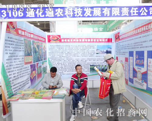 通農(nóng)科技在2014長(zhǎng)春肥料會(huì)的突出表現(xiàn)