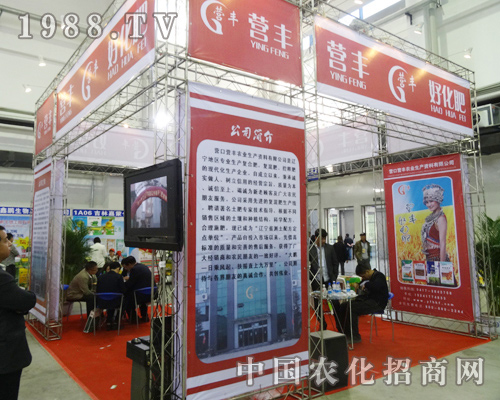 2014東北肥料會(huì)