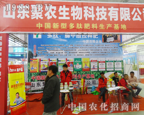 2014東北肥料會(huì)