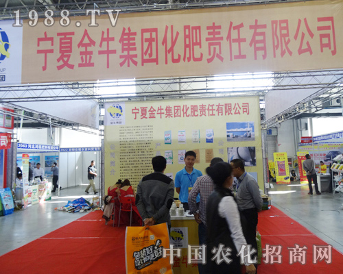 寧夏金牛在2014長春肥料會上熱情服務(wù)