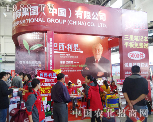 巴西利果在2014長(zhǎng)春肥料會(huì)以送筆記本的宣傳吸引了人們觀看