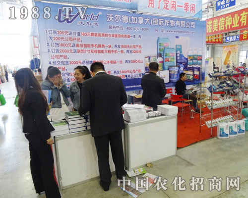 沃爾德國(guó)際作物展位前人員絡(luò)驛不絕