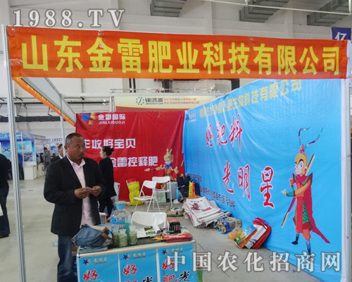 金雷肥業(yè)深受參加2014東北肥料會中的客戶的信賴