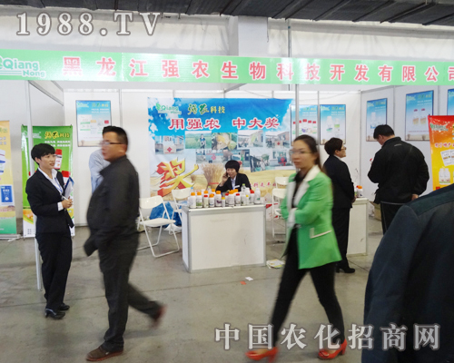 黑龍江強農(nóng)生物參展2014長春肥料會