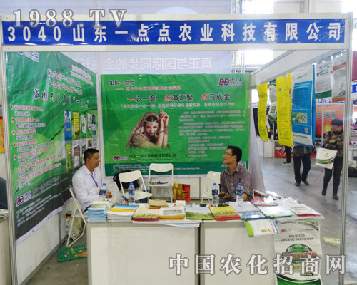 一點點農(nóng)業(yè)在2014長春肥料雙交會出色表現(xiàn)