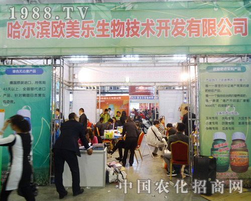 歐美樂生物在2014吉林長春肥料會(huì)展位氣勢磅礴
