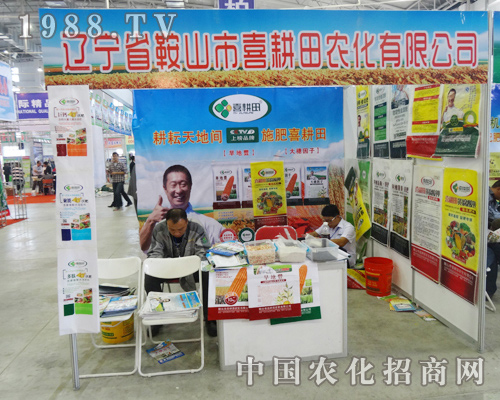 喜耕田向參加2014東北肥料會(huì)中的客戶(hù)提供產(chǎn)品