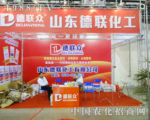 山東德聯(lián)紅裝走進2014長春肥料會