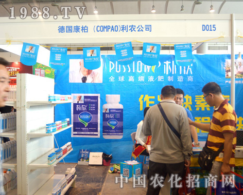     德國康柏拳拳出擊2015南寧農(nóng)資交易會(huì)