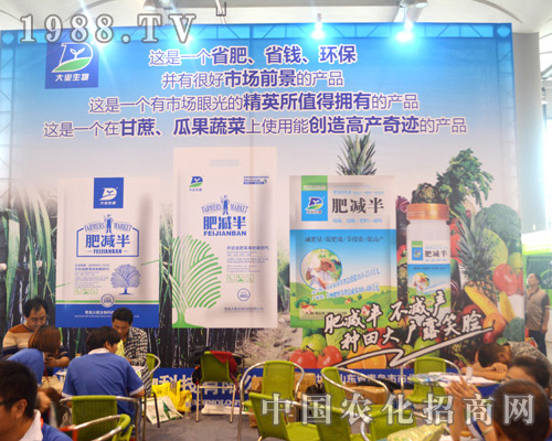     青島大業(yè)生物是2015南方農(nóng)資會(huì)上一顆閃亮的星