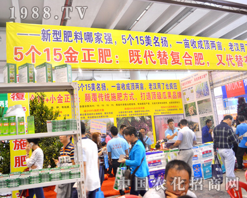     金正肥在2015南寧農(nóng)資會上美名揚(yáng)