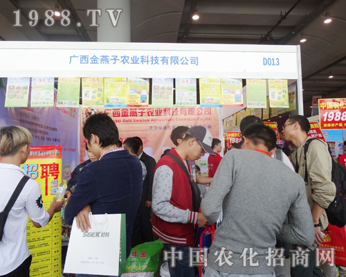 廣西金燕子在2015南方農(nóng)資會(huì)上吸引眾多代理商