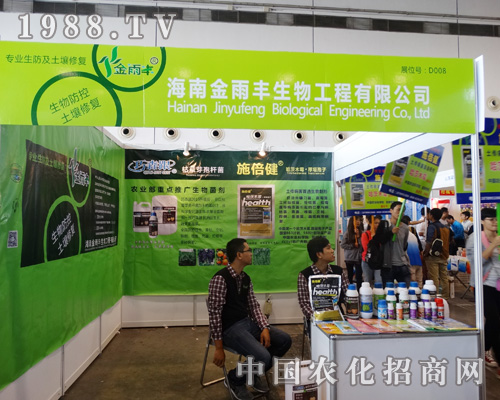 海南金雨豐在2015南方農(nóng)資博覽會(huì)上招商不斷