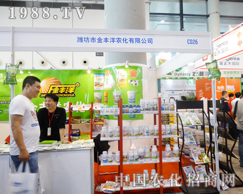 金豐洋農(nóng)化引爆2015南方農(nóng)資交易會會場