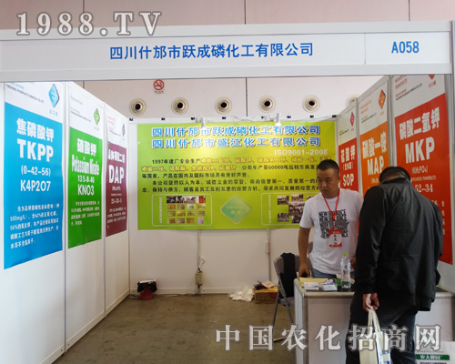 2015廣西農(nóng)資會(huì)助躍成磷化工一臂之力