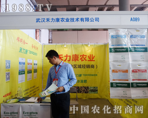 禾力康農(nóng)業(yè)光臨2015廣西農(nóng)資雙交會