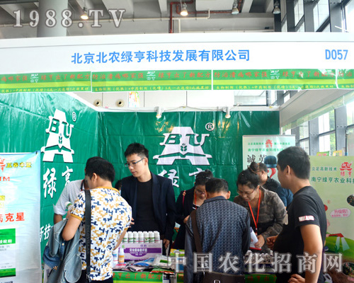 2015南寧農(nóng)資會迎來北農(nóng)綠亨傾情加盟