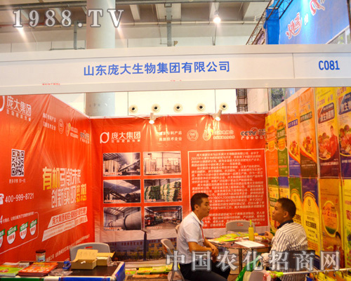 生物肥料專家-龐大生物集團登場2015西南農資會