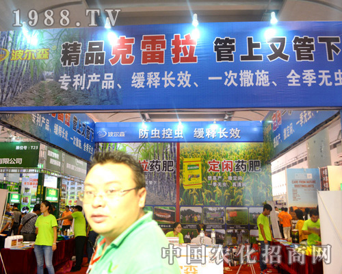 河南波爾森農(nóng)業(yè)在2015南寧農(nóng)資會盛裝亮相