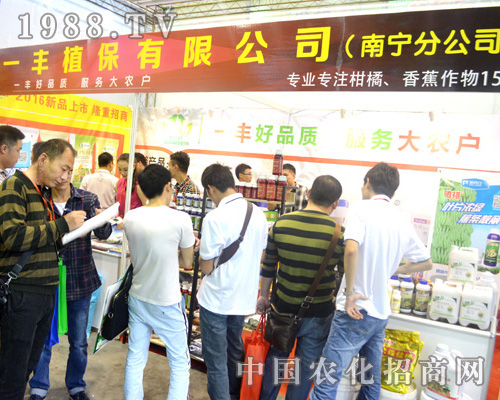 2015南寧農(nóng)資會上，一豐植保好品質(zhì)吸引眾人