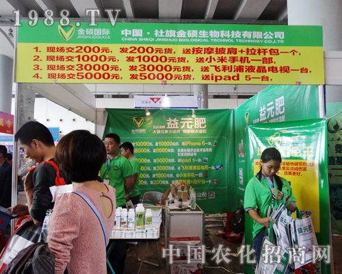 金碩生物在2015南寧農(nóng)資會再展雄風(fēng)