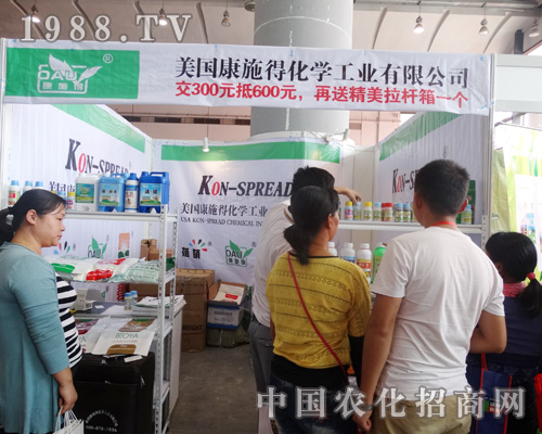 2015南方農(nóng)資博覽會(huì)美國康施得隆重出場