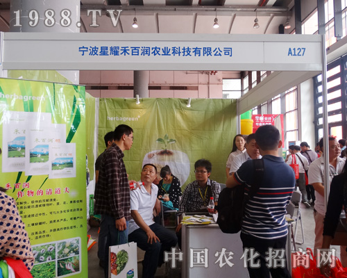 禾百潤農(nóng)業(yè)在2015南方農(nóng)資會上引人注目
