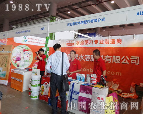 萌幫水溶肥出戰(zhàn)2015南方農資會